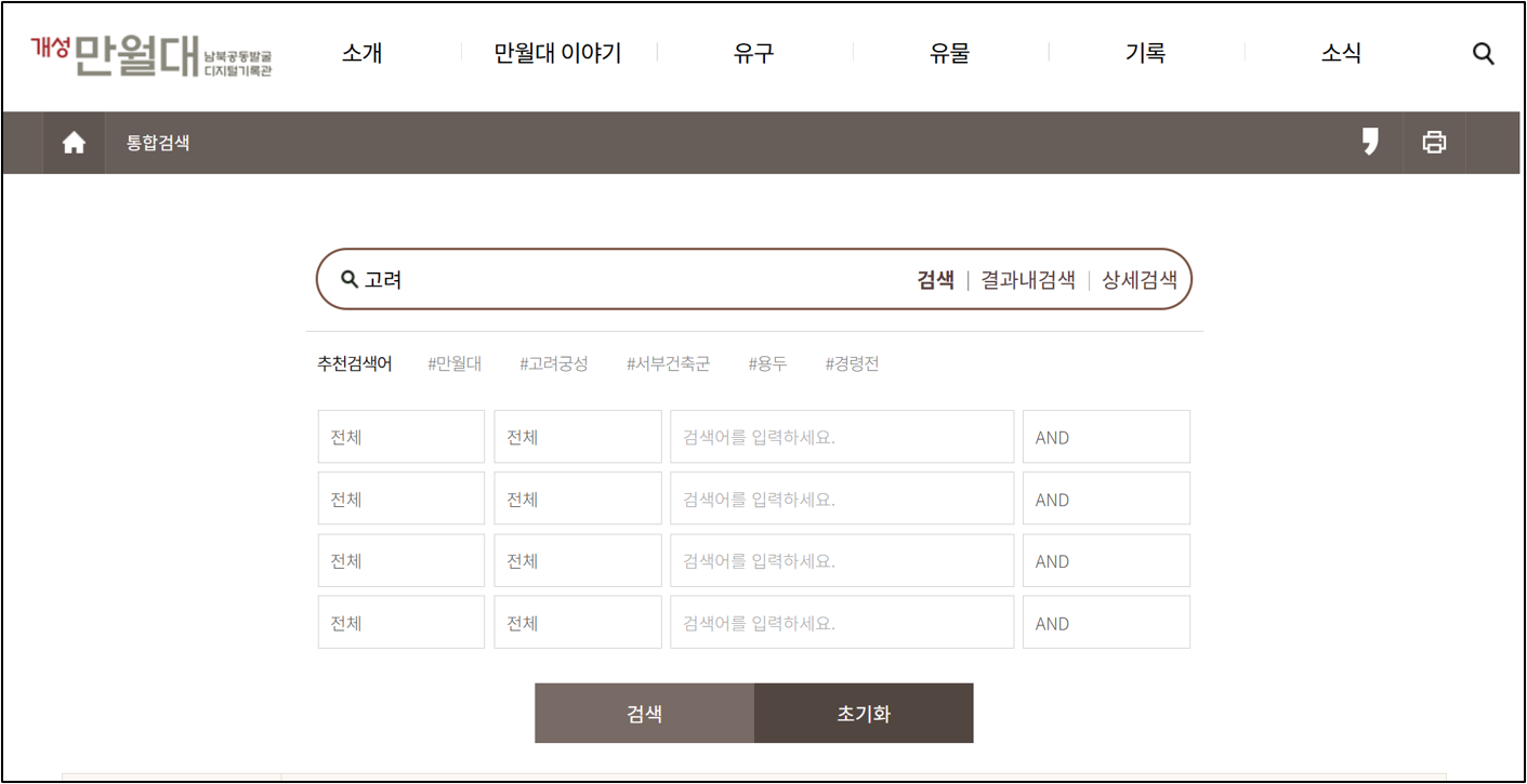상세검색 화면